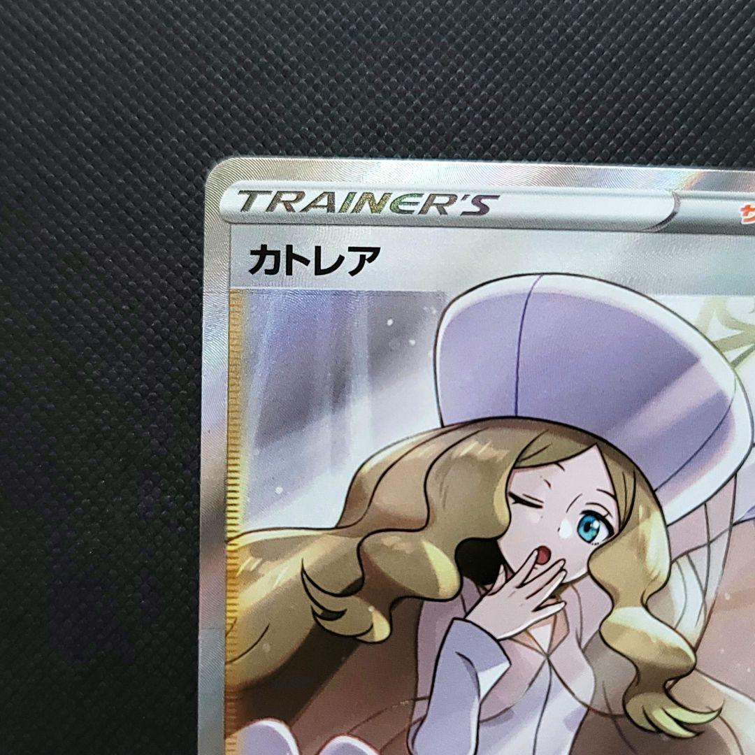 カ*シ様 ポケモンカード カトレアSR ①
