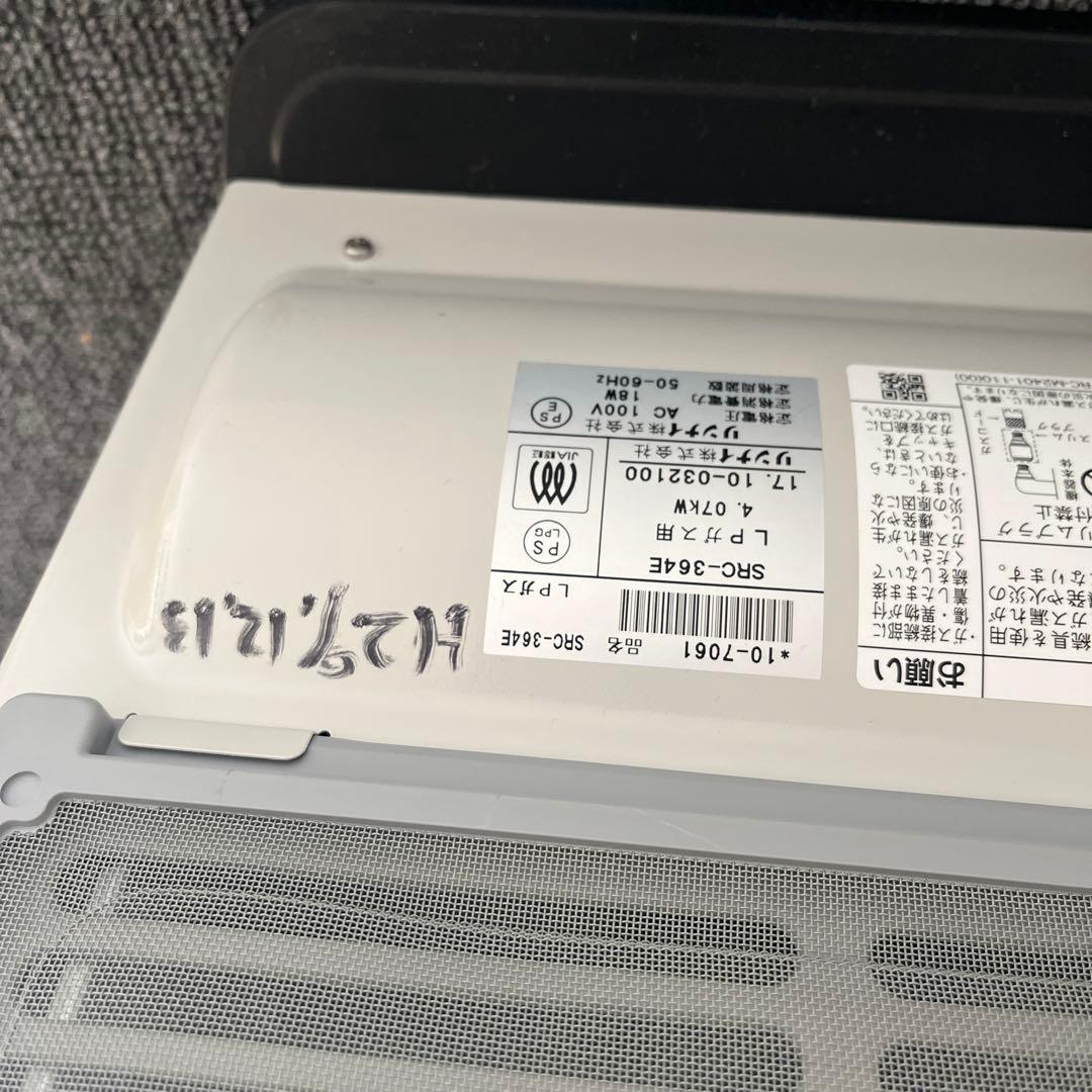 格安のため、早い者勝ちですRinnai SRC-364E ガスファンヒーター