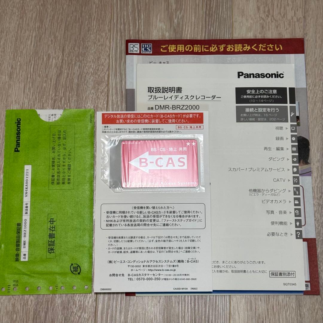 Panasonic DMR-BRZ1000 Blu-rayレコーダー 1TB