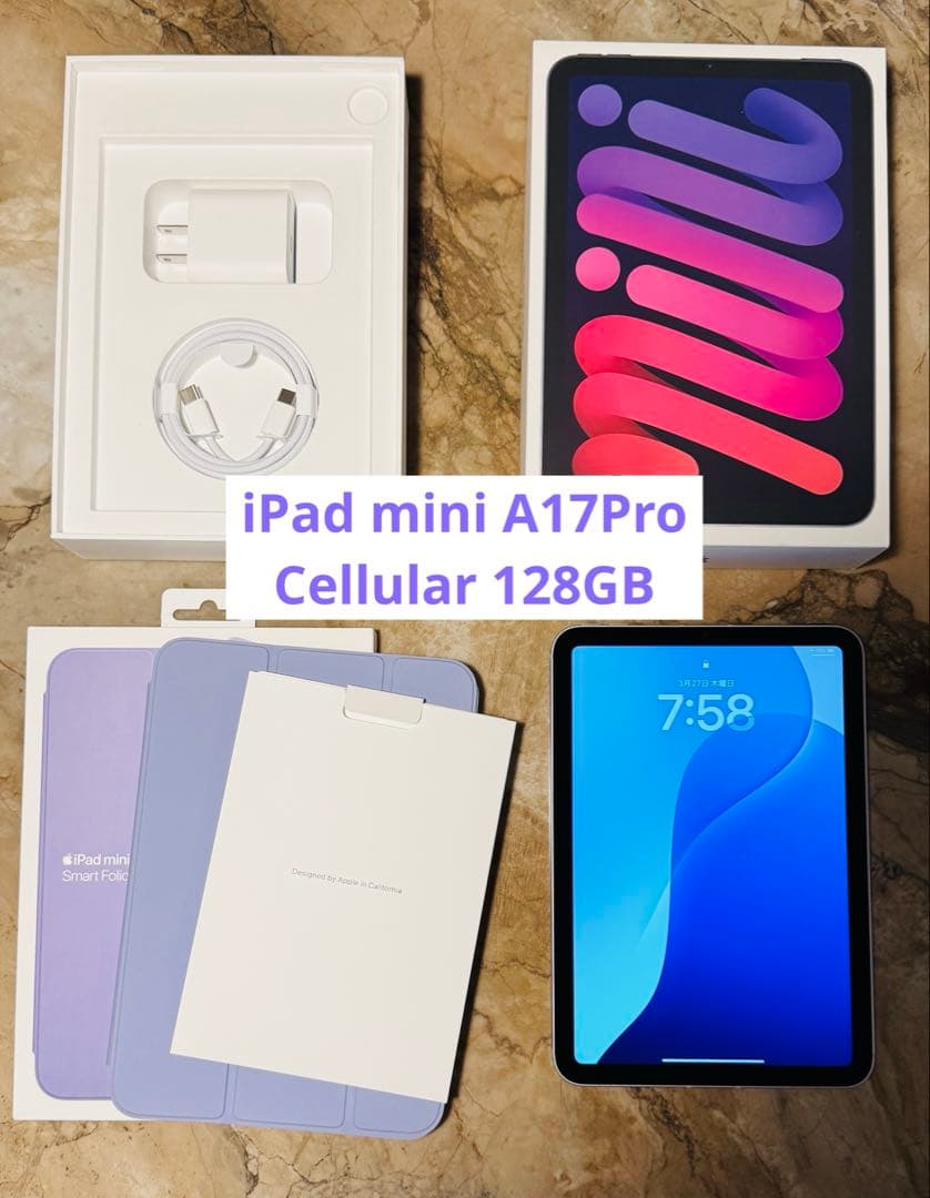 中古 iPad mini A17Pro Cellular 128GB パープル