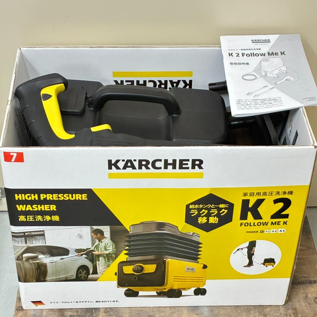 美品　ケルヒャー　タンク式高圧洗浄機 K2 Follow Me K　　26102