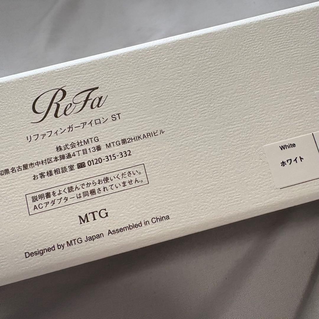ReFa リファファインガーアイロン ST ホワイト