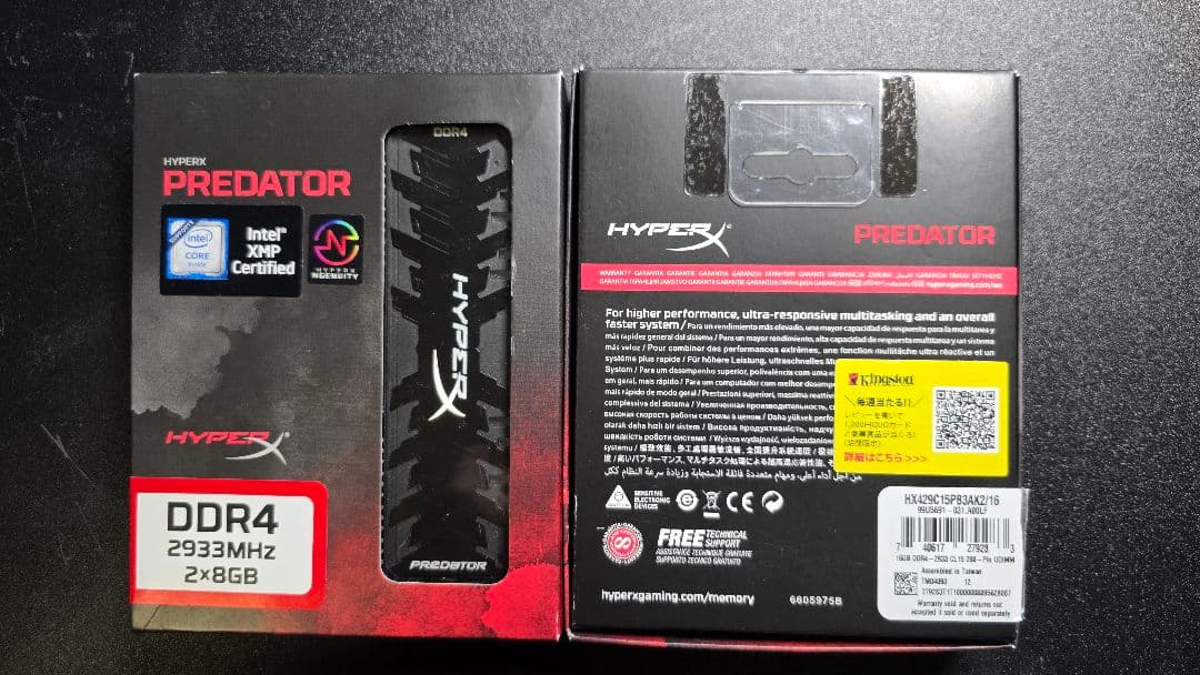 HyperX Predator DDR4 2933MHz 32GB(8GB×4)