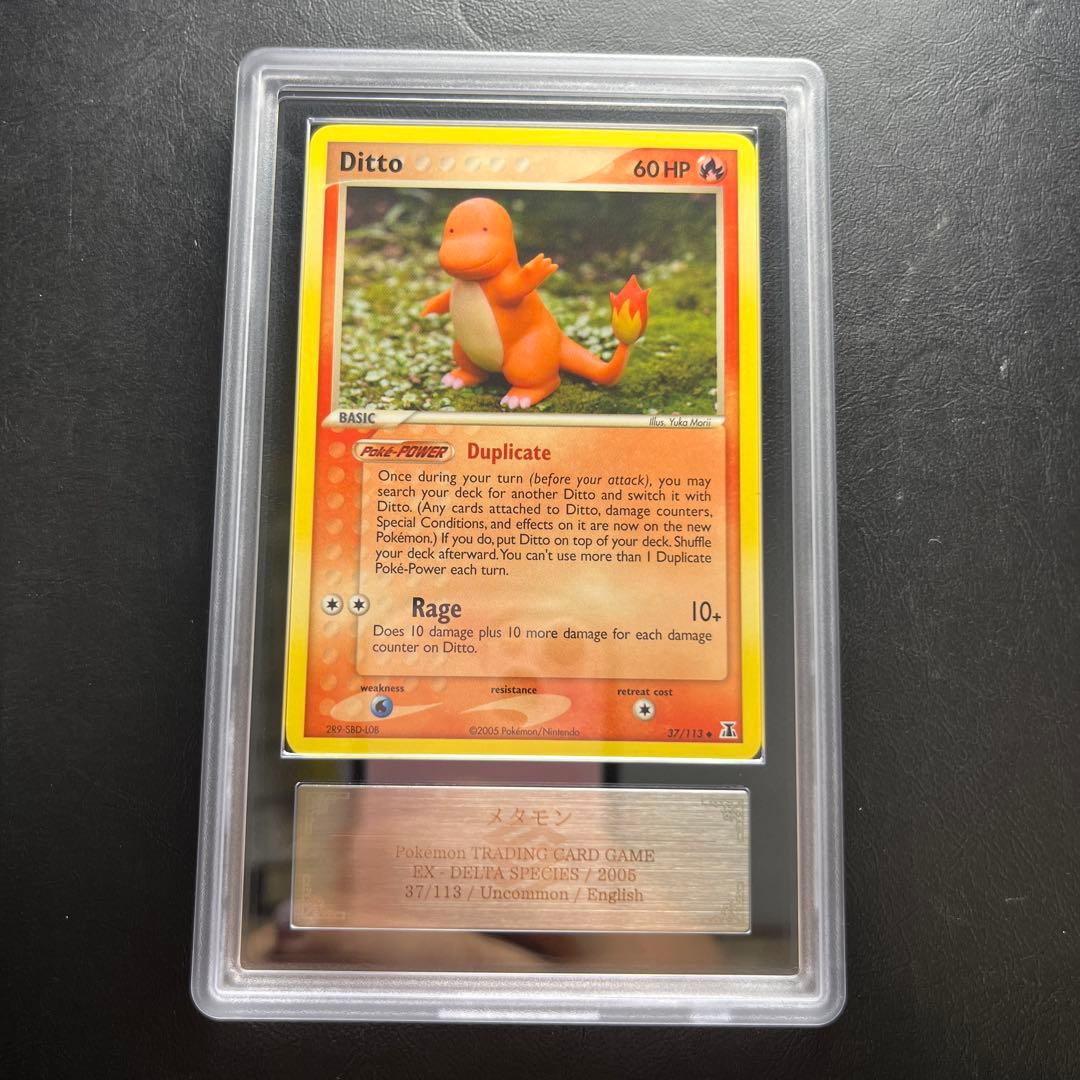 【ARS AU 真贋鑑定】英語版メタモン Ditto 37/113 Dヒトカゲ