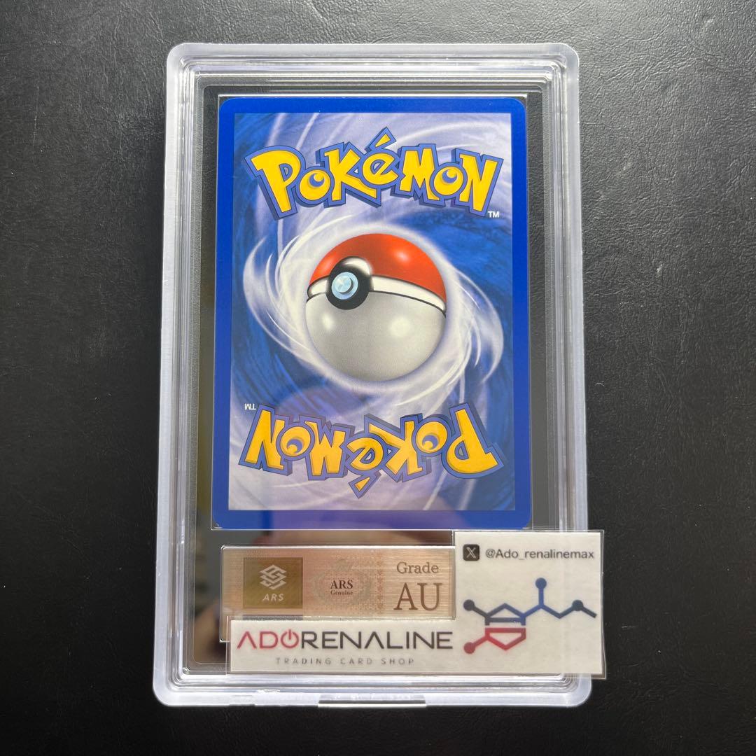 【ARS AU 真贋鑑定】英語版メタモン Ditto 37/113 Dヒトカゲ