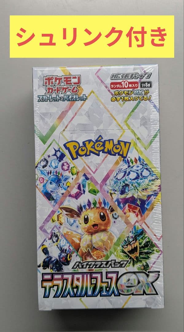 ポケカ　テラスタルフェスex　シュリンク付き　１BOX