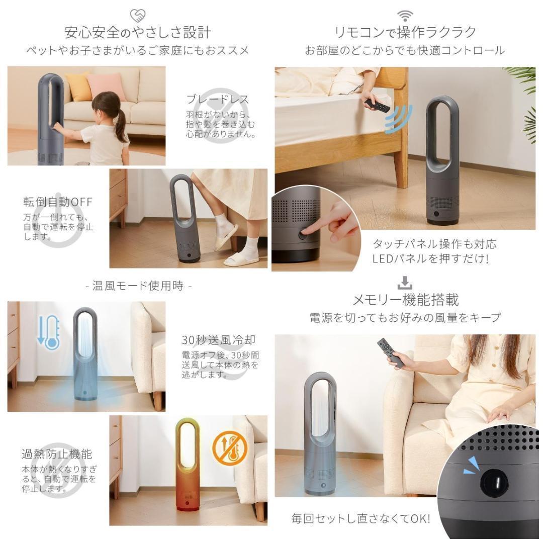 B2840タワーファン 冷暖 扇風機 冷暖兼用 静音 羽なし スリム76cm 白