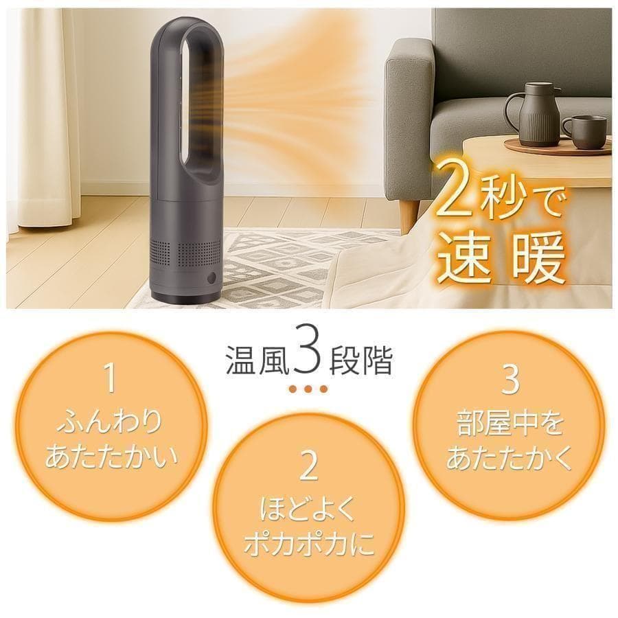 B2840タワーファン 冷暖 扇風機 冷暖兼用 静音 羽なし スリム76cm 白