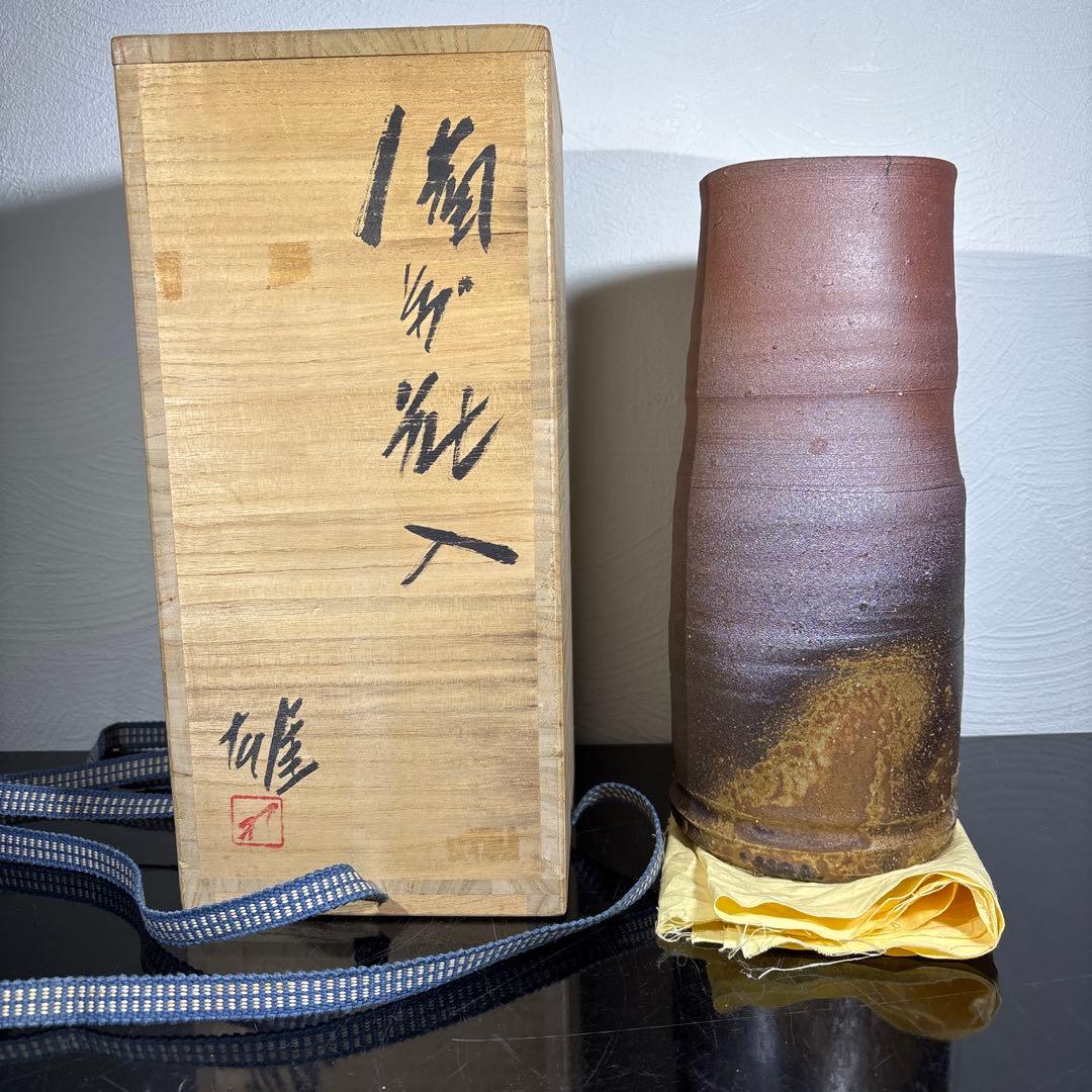 真作　人間国宝　藤原雄　備前花入　高さ約24センチ