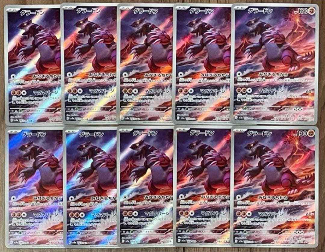 ポケモンカード グラードン AR 069/062 10枚セット まとめ売り