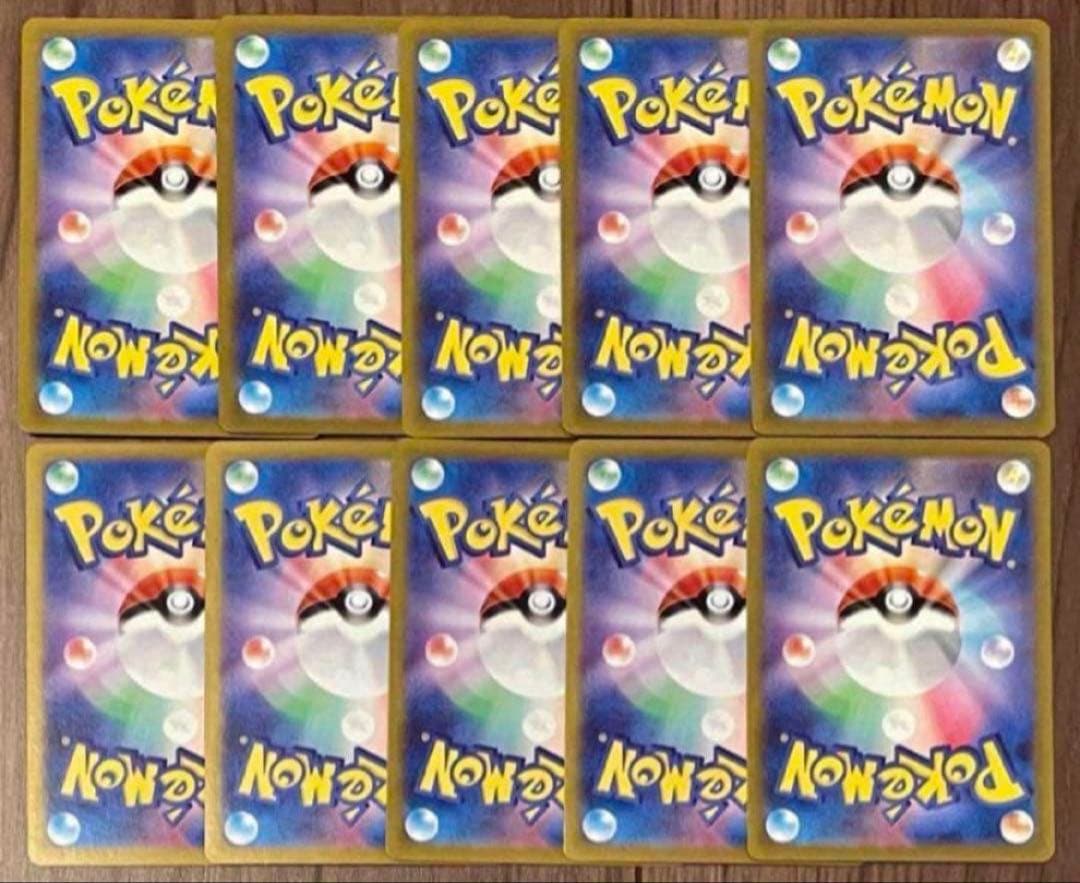 ポケモンカード グラードン AR 069/062 10枚セット まとめ売り