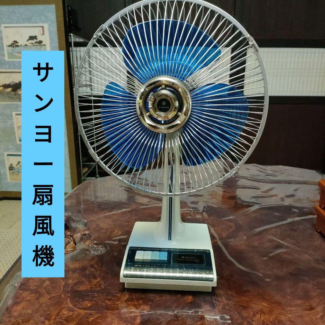レトロ　当時物　SANYO スタンド扇風機 ER-6FA　サンヨー　扇風機
