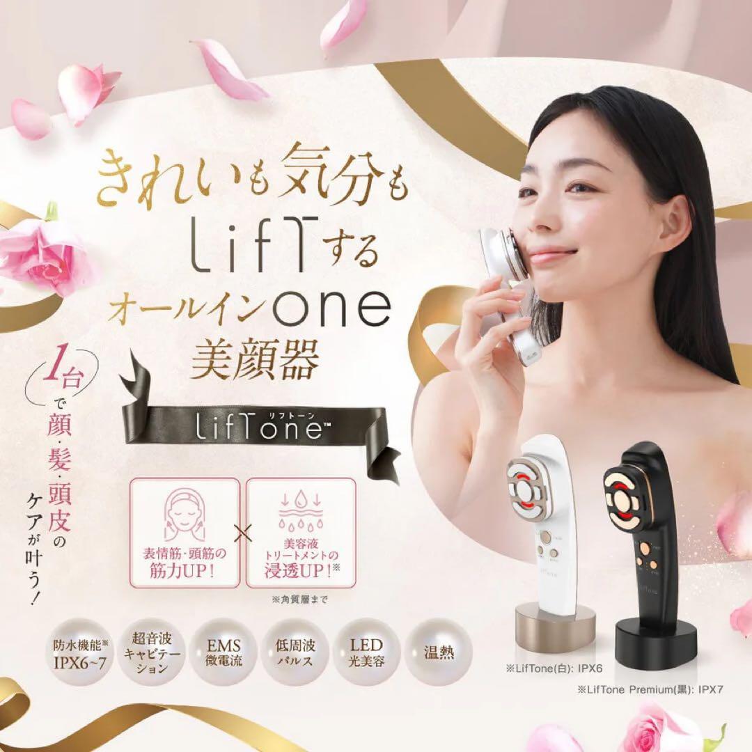 LifTone 美顔器 リフトアップ