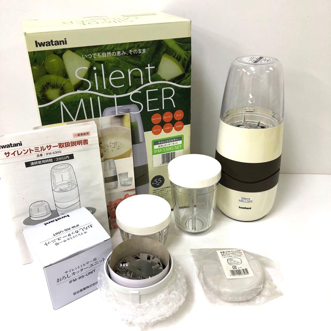 2962-O Iwatani サイレントミルサー おろしカッターセット