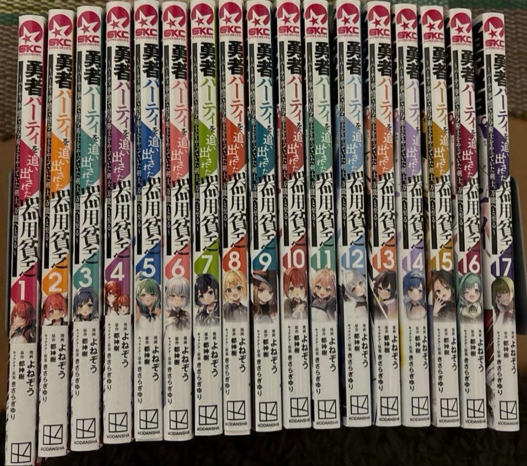 勇者パーティを追い出された器用貧乏パーティ事情で付与術士をやっていた剣士1〜17