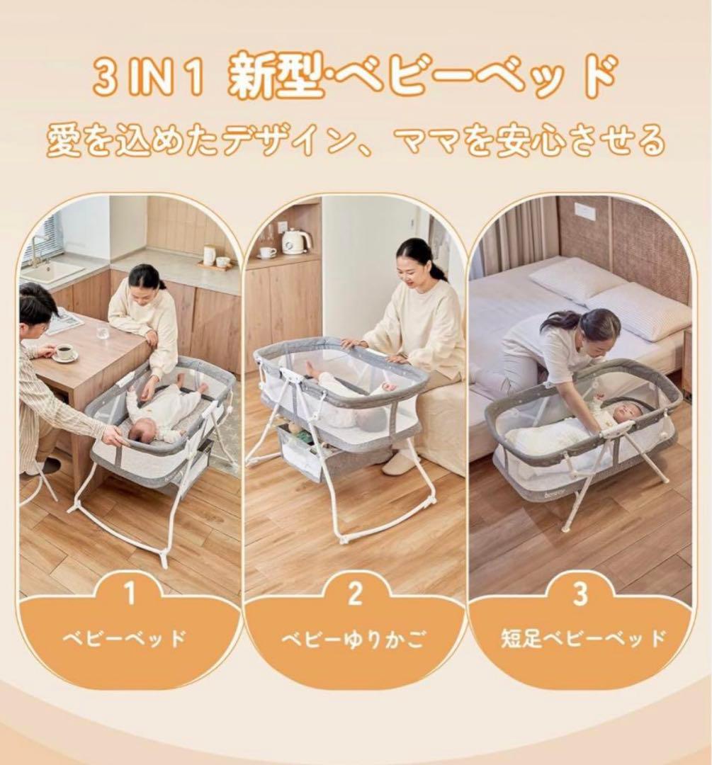 besrey ベビーベッド 3way折りたたみベッド　シーツ付き
