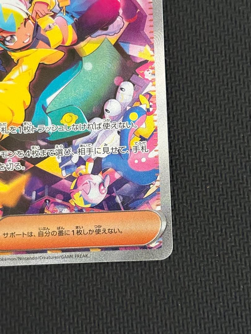 ポケモンカード　カナリィ　SAR 2枚セット