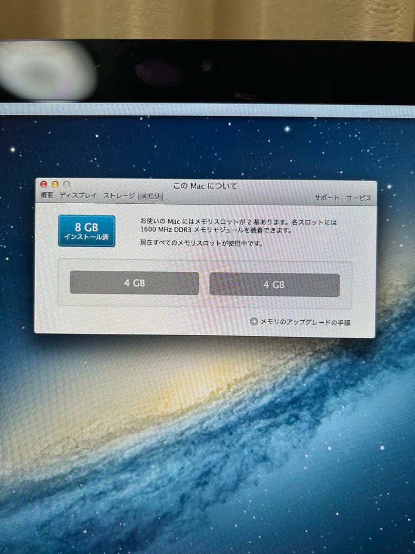 APPLE iMac 21.5-inch アップル　21.5インチ