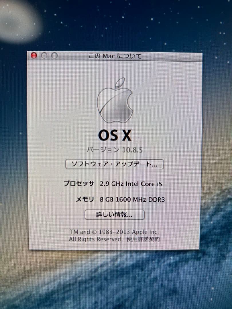 APPLE iMac 21.5-inch アップル　21.5インチ