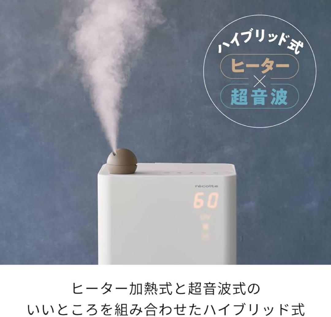 レコルト UV ハイブリッド式加湿器　白　RHF-1（W）