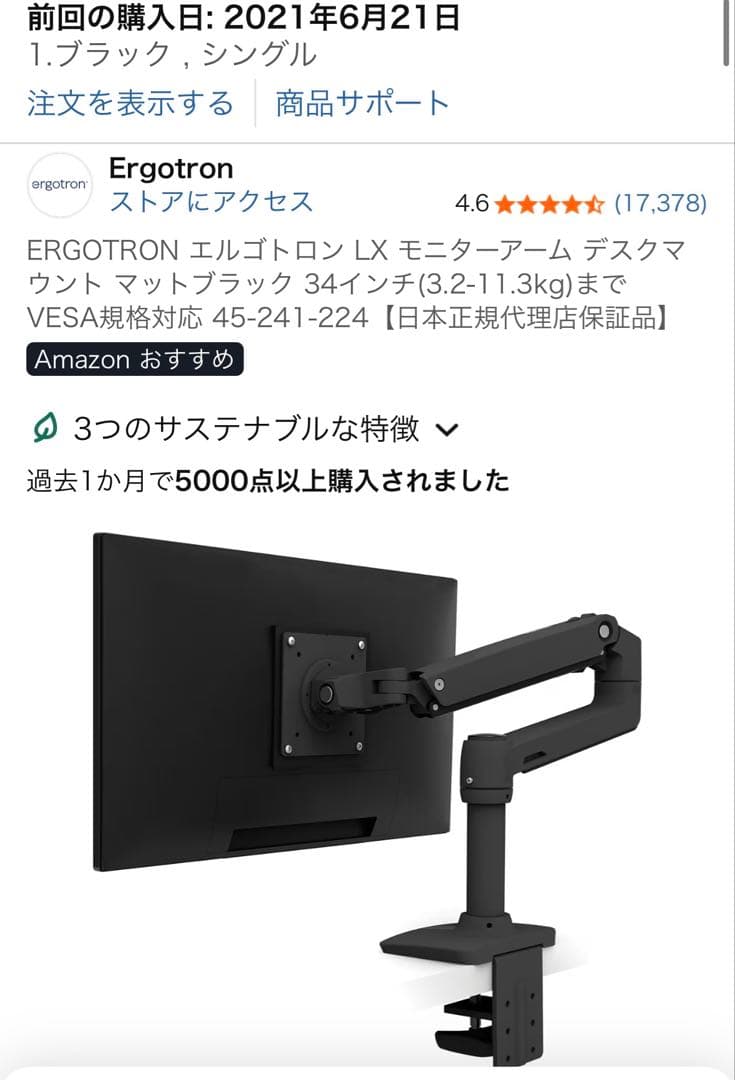 ERGOTRON エルゴトロン LX デスク モニターアーム ブラック