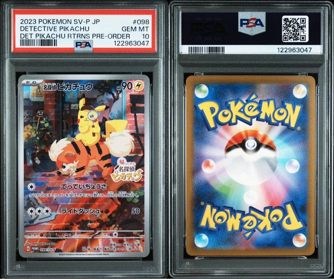 PSA10 名探偵ピカチュウ プロモ SV-P 098