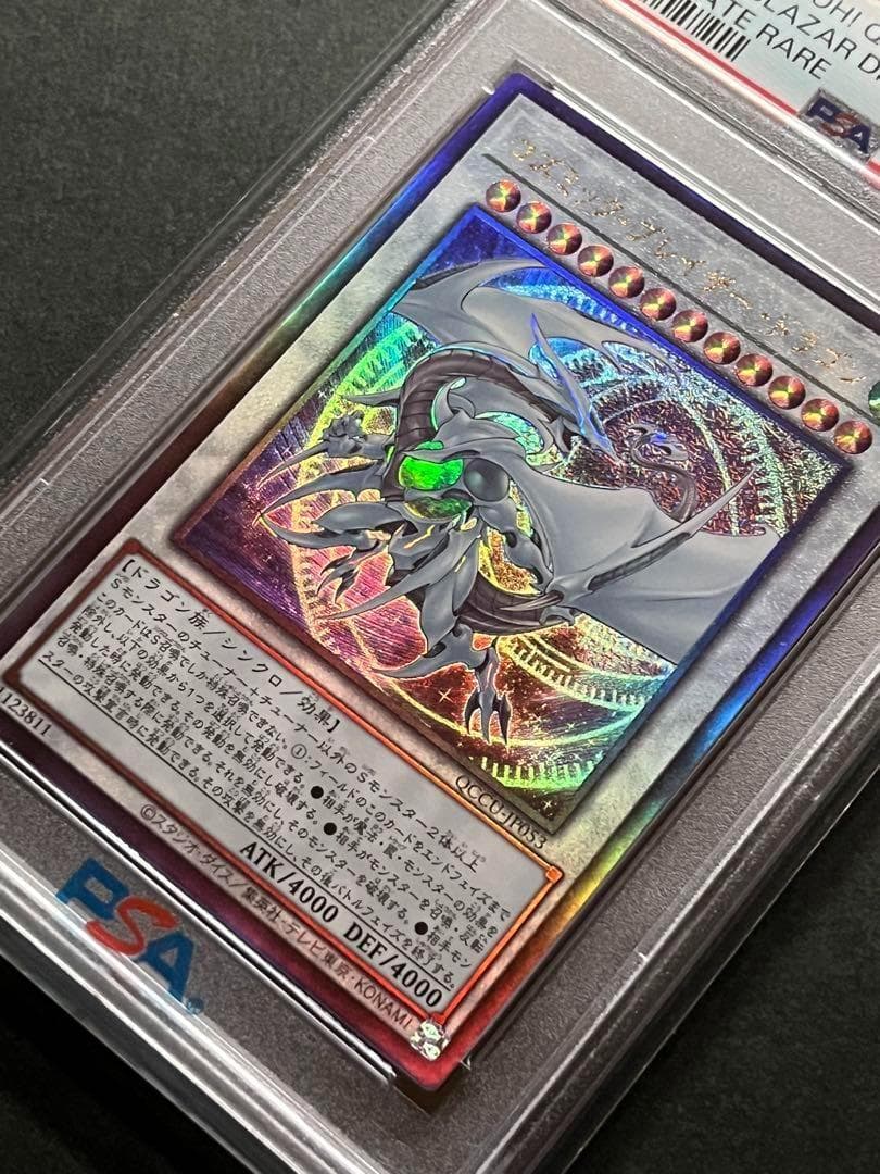 【PSA9:鑑定 3枚】コズミック・ブレイザー・ドラゴン 遊戯王