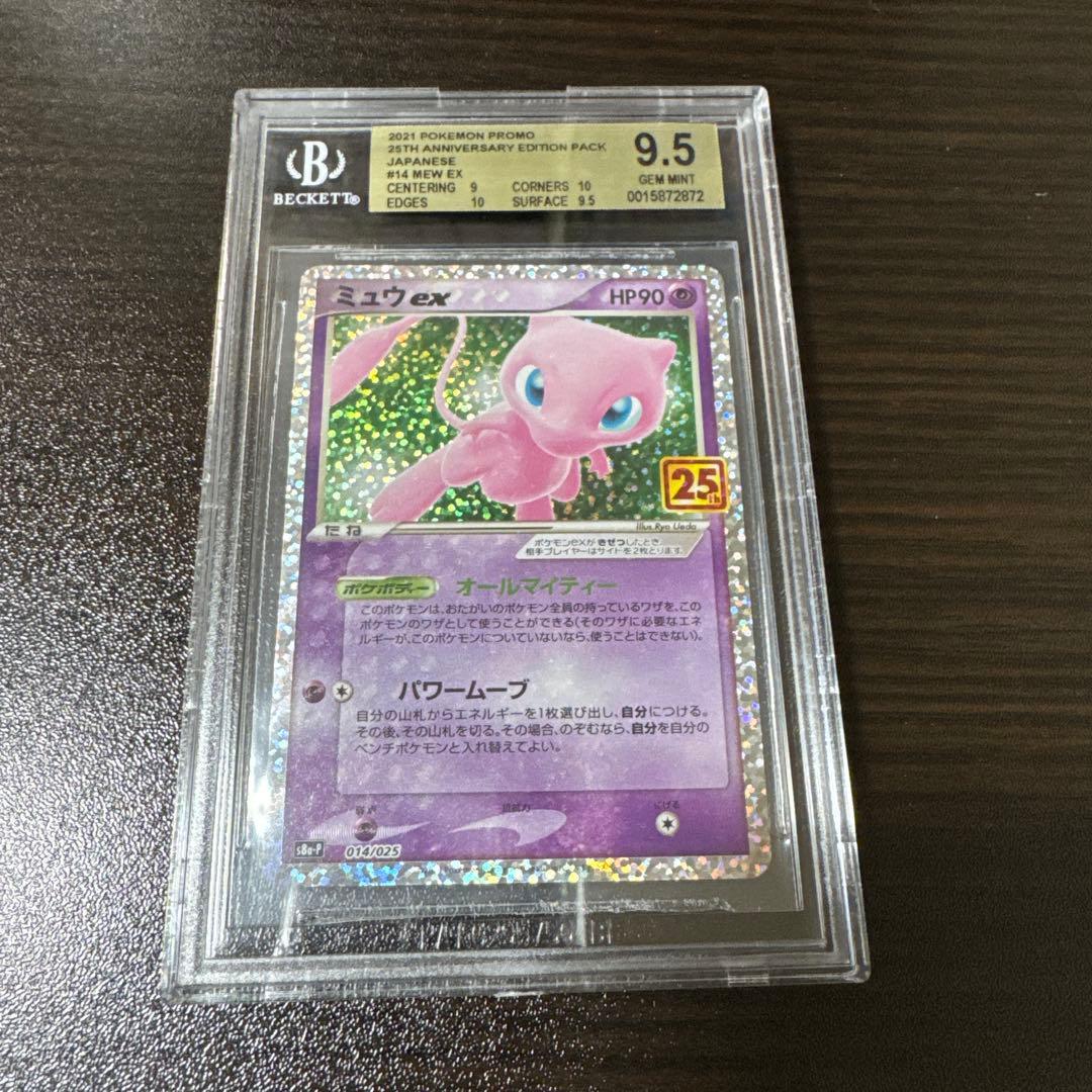 ゆ*う様 【BGS9.5】ミュウex 25thプロモ