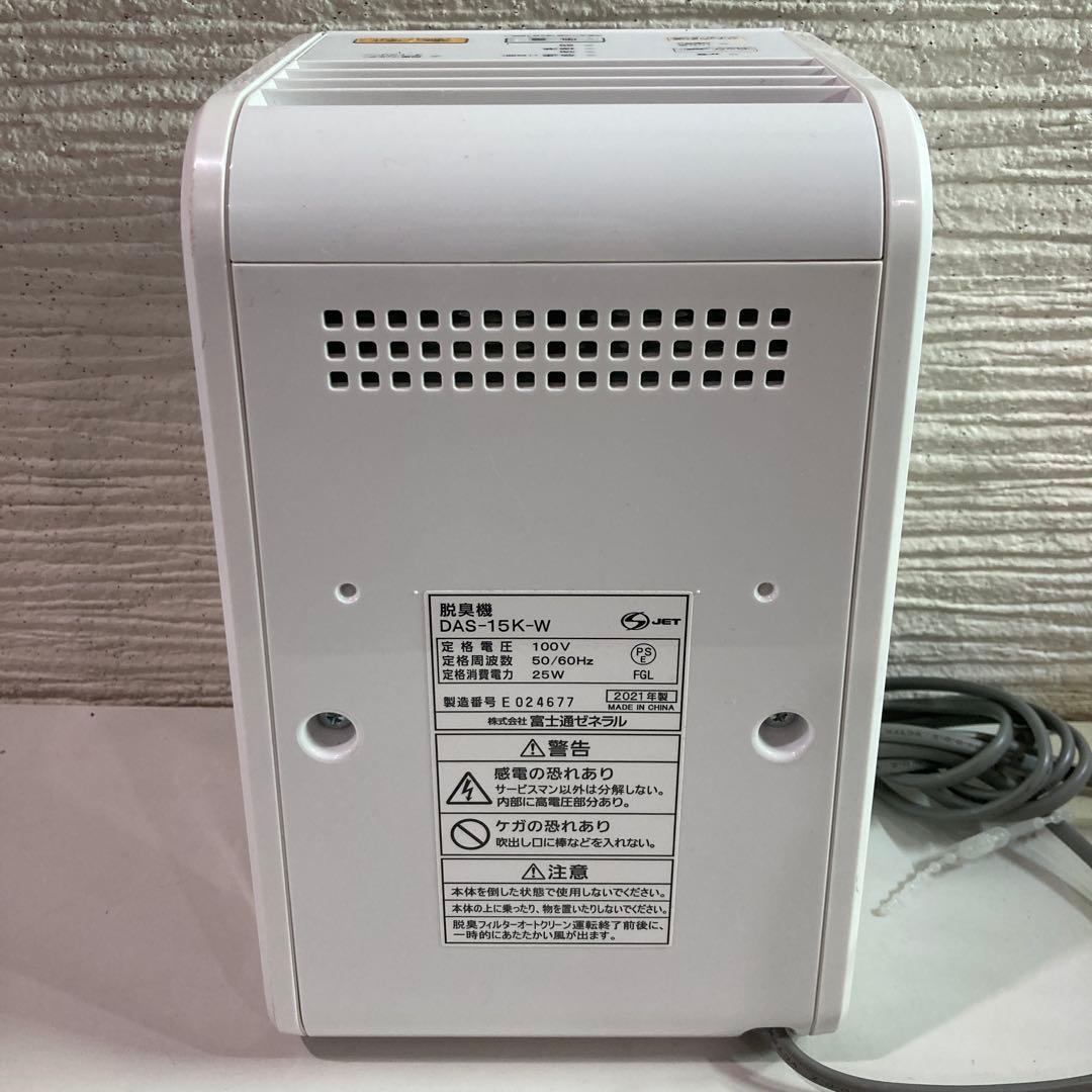 脱臭機　富士通ゼネラル PLAZION DAS-15K