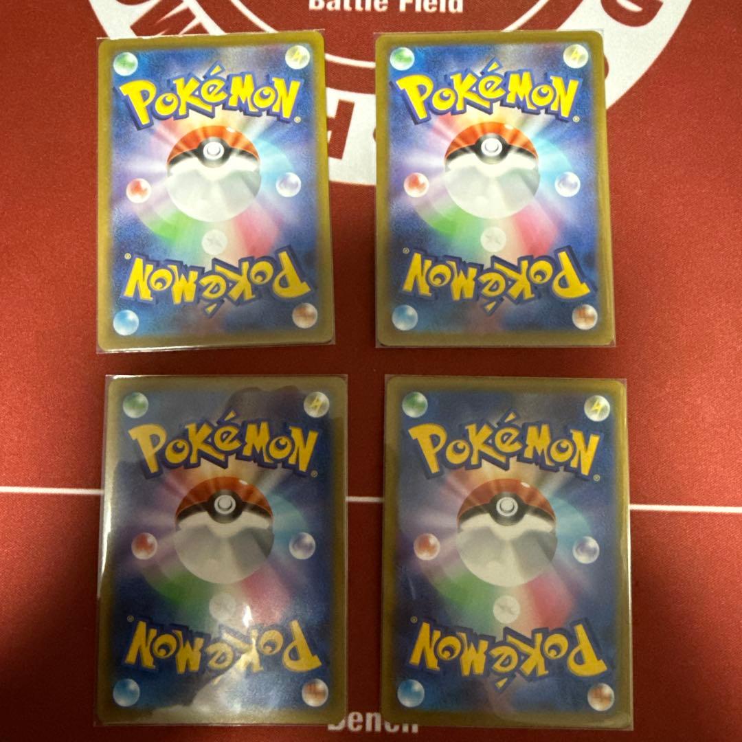 ポケモンカード　ハイパーボール(UR)　4枚セット