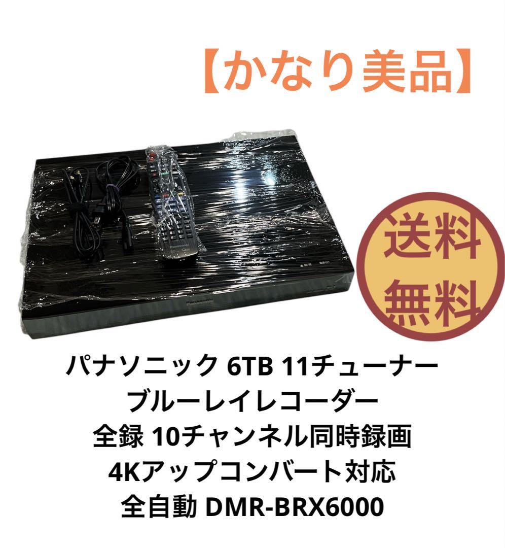 パナソニック 6TB 11チューナ ブルーレイレコーダー DMR-BRX6000