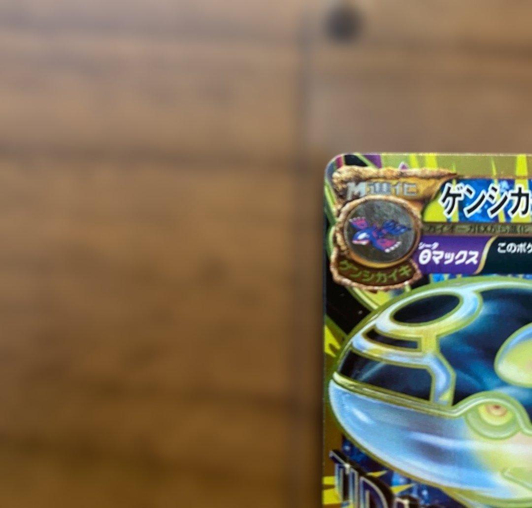 ゲンシカイオーガ バンデットリング