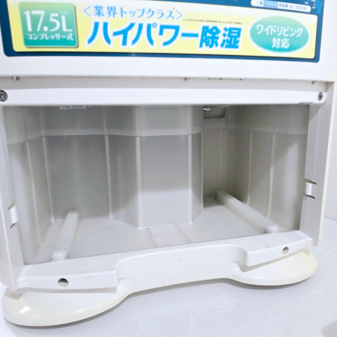 三菱電機 衣類乾燥除湿機 MJ-180EX-W ハイスペック