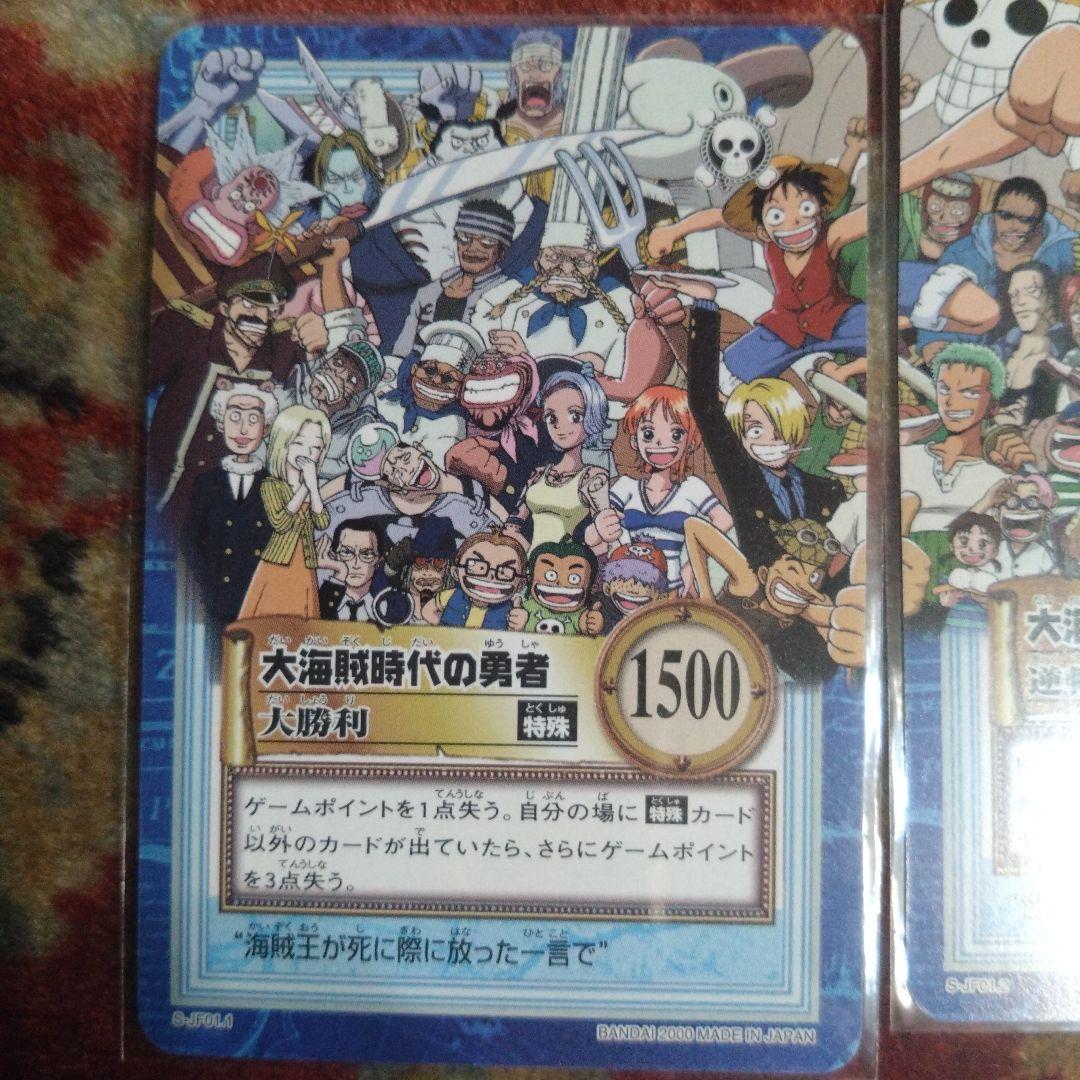ワンピース　カードダス　ハイパーバトル　ジャンプフェスタ2001　限定プロモ