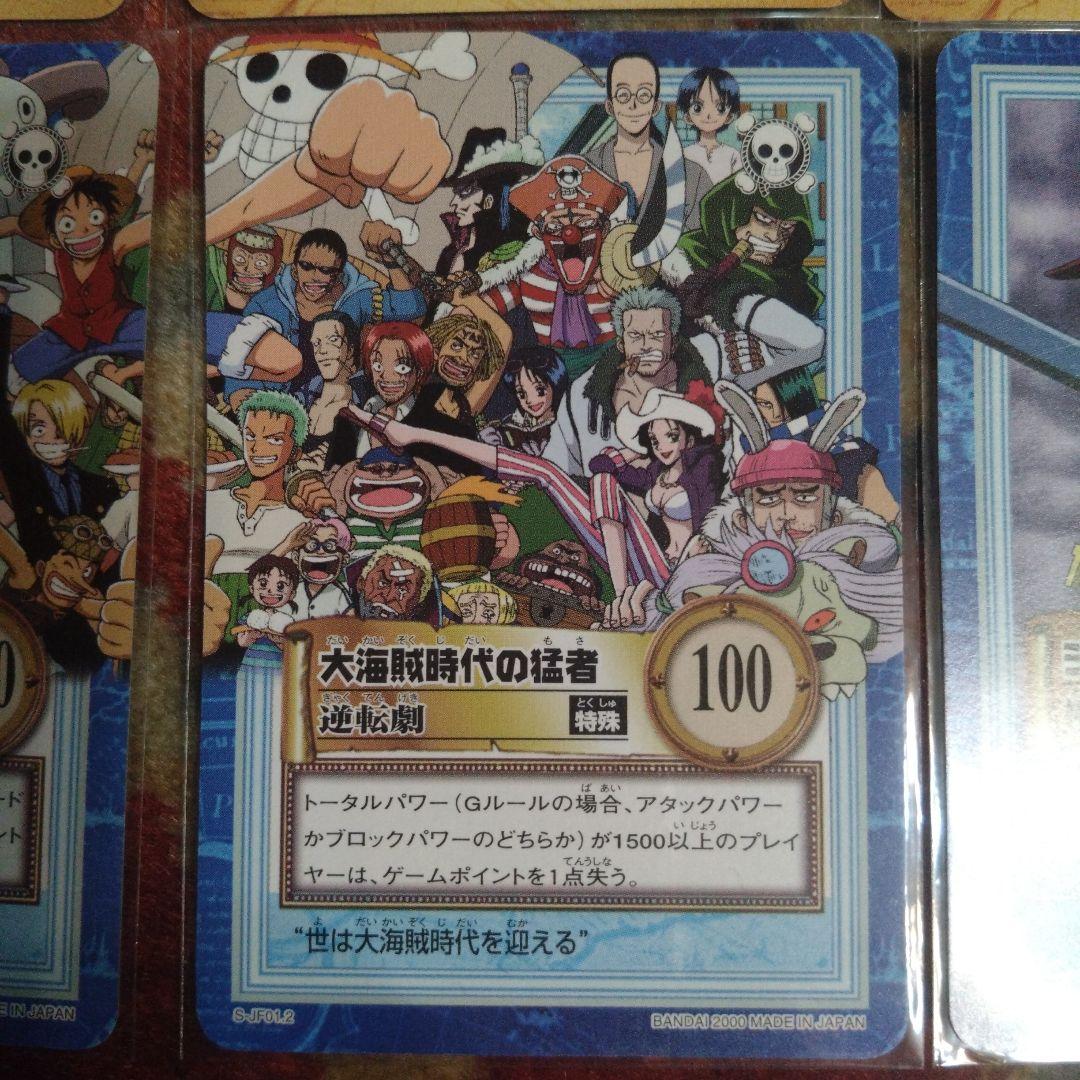 ワンピース　カードダス　ハイパーバトル　ジャンプフェスタ2001　限定プロモ