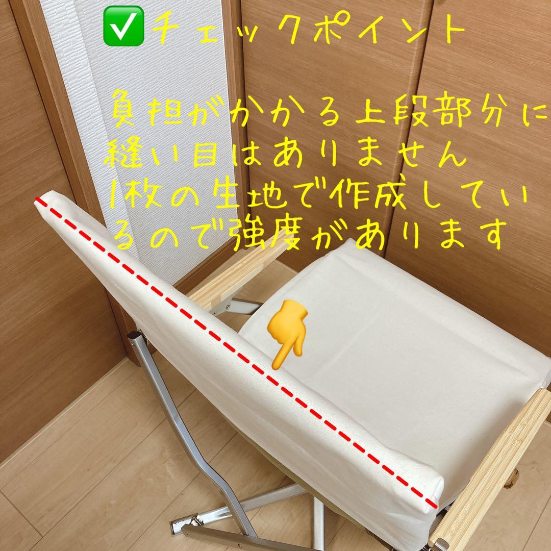 ベージュ 2枚セット ローチェア30 帆布シートカバー ポケあり スノーピーク