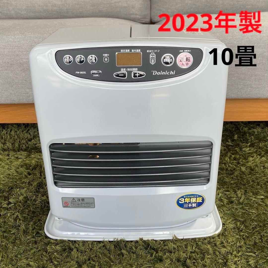 美品⭐️ダイニチ(Dainichi) 石油ファンヒーター 2023年製①