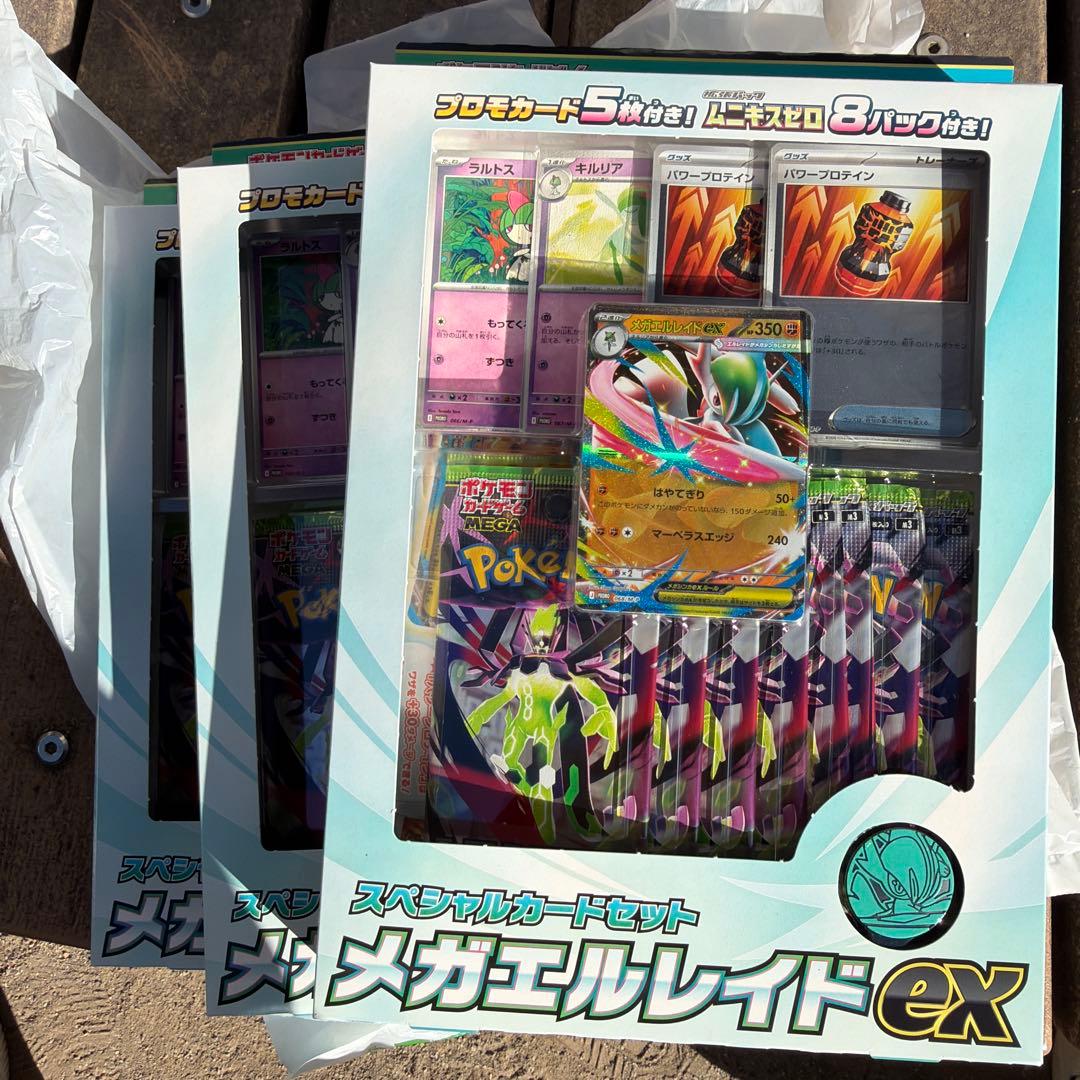 ムニキスゼロ メガエルレイドex スペシャルカードセット