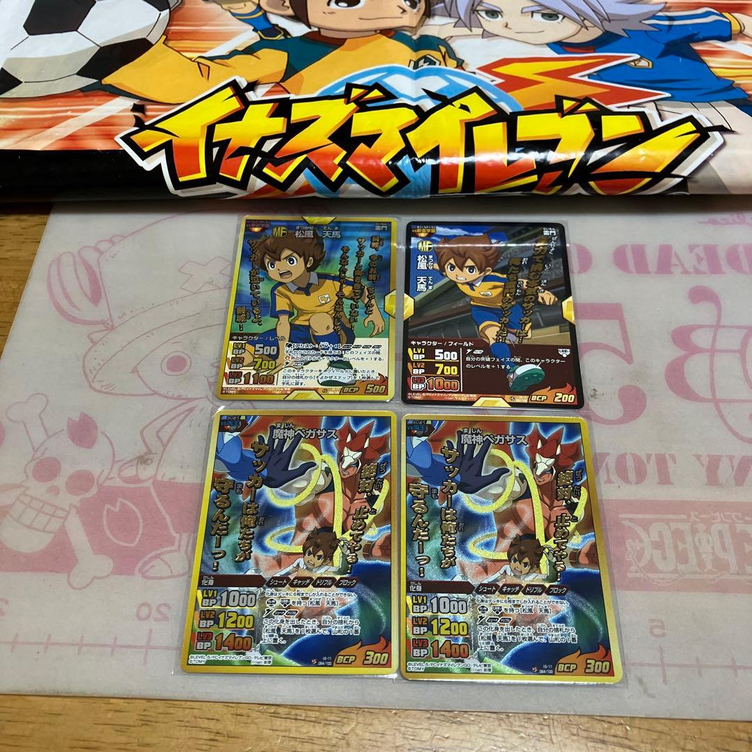 イナズマイレブンGO TCG 金文字◯173