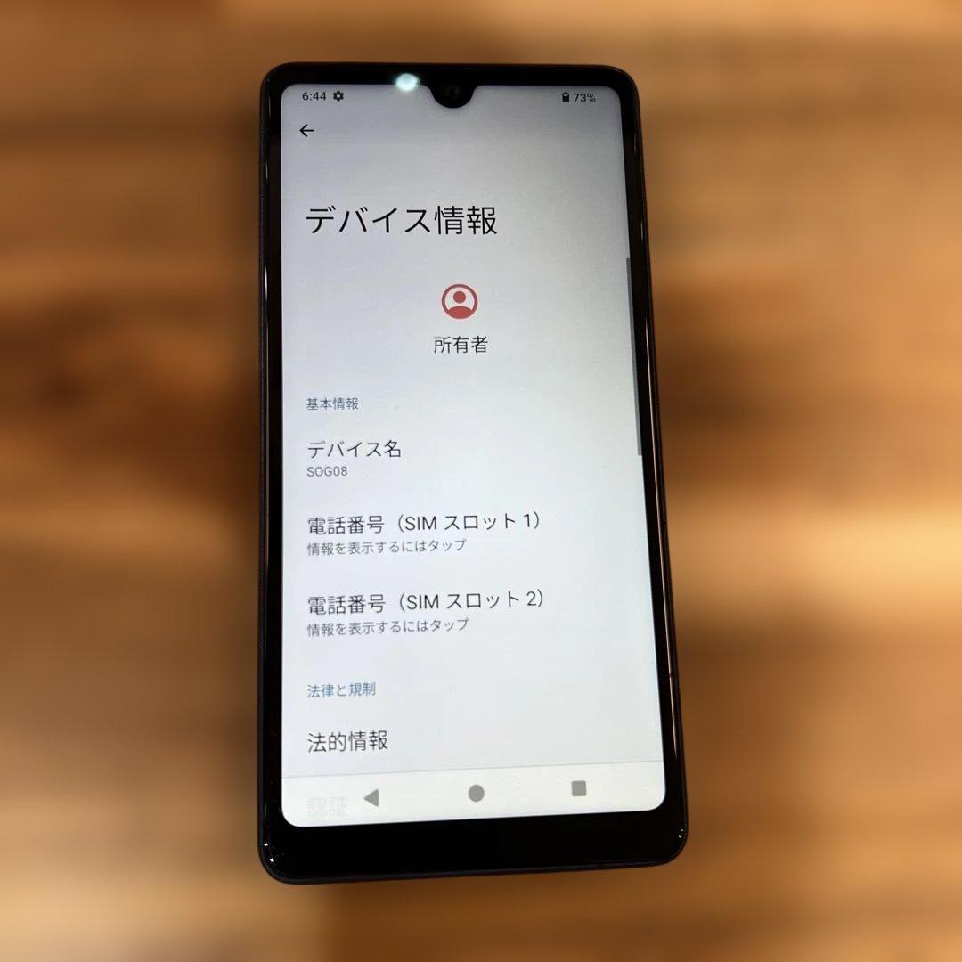 Z325 AU SIMフリー　Xperia Ace III SOG08