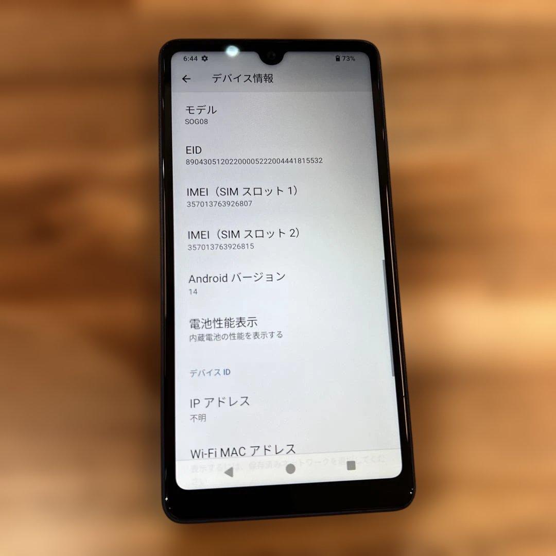 Z325 AU SIMフリー　Xperia Ace III SOG08