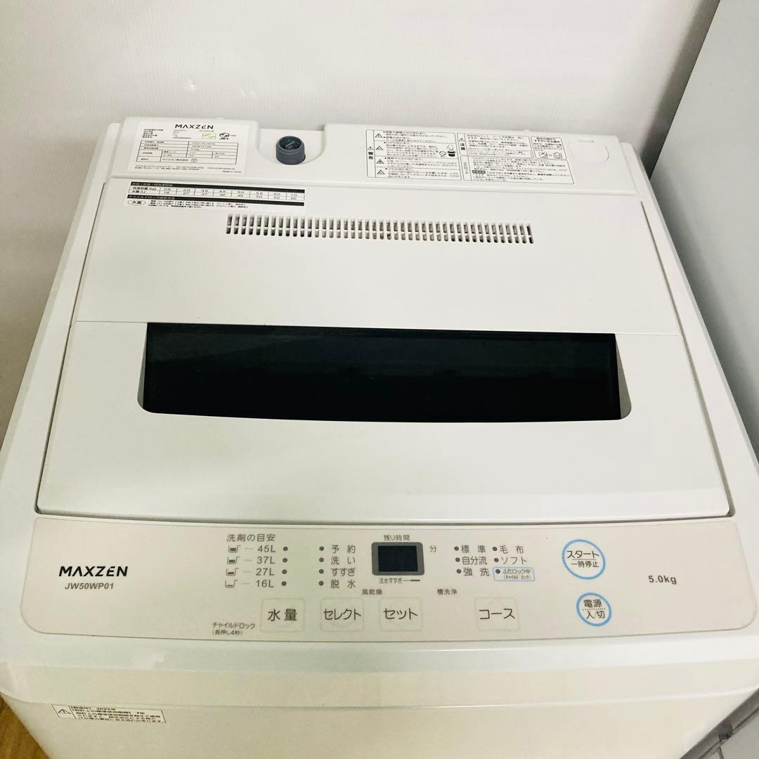 高年式高品質❗️豪華一人暮らし家電4点セット❗️大阪、大阪近郊配送設置無料