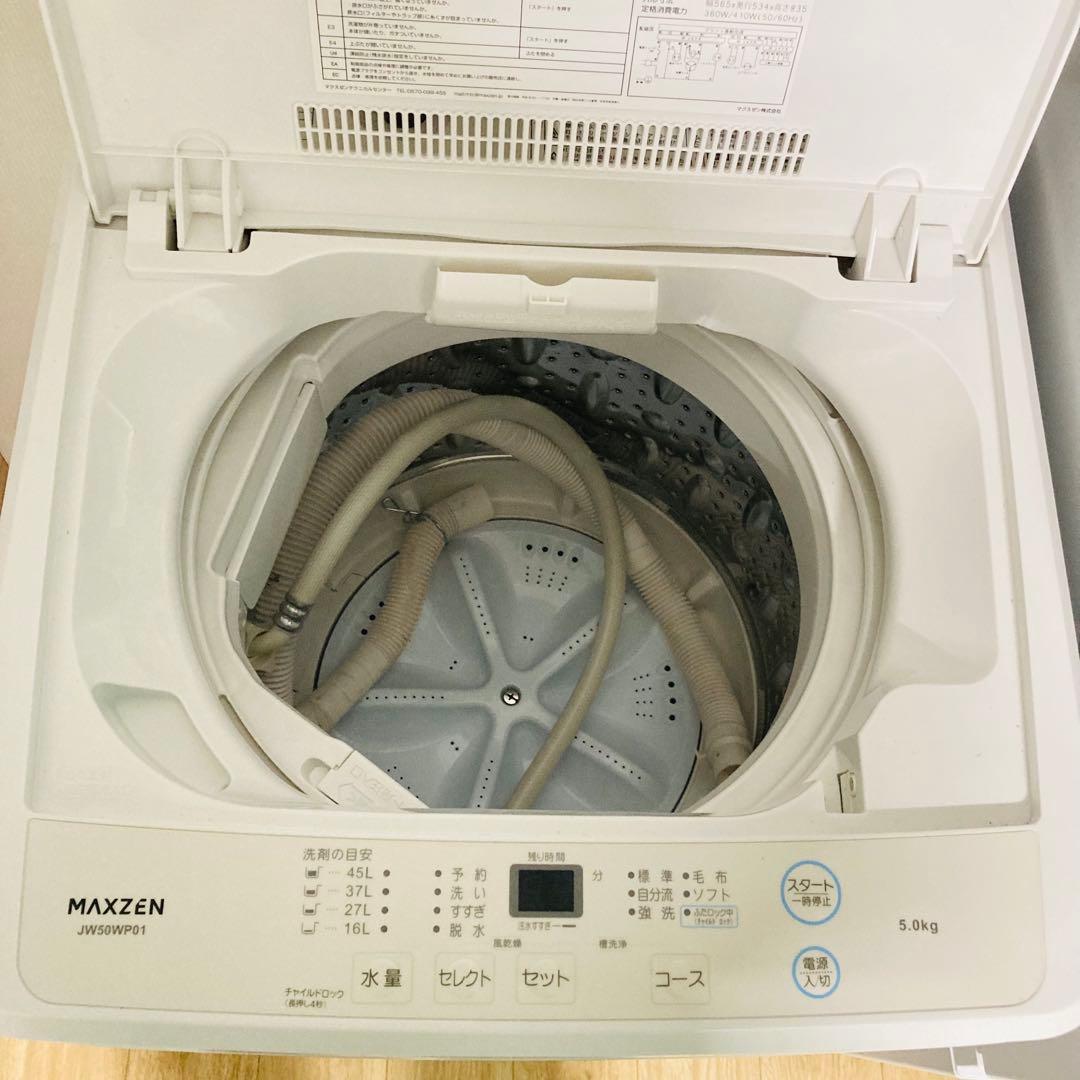 高年式高品質❗️豪華一人暮らし家電4点セット❗️大阪、大阪近郊配送設置無料