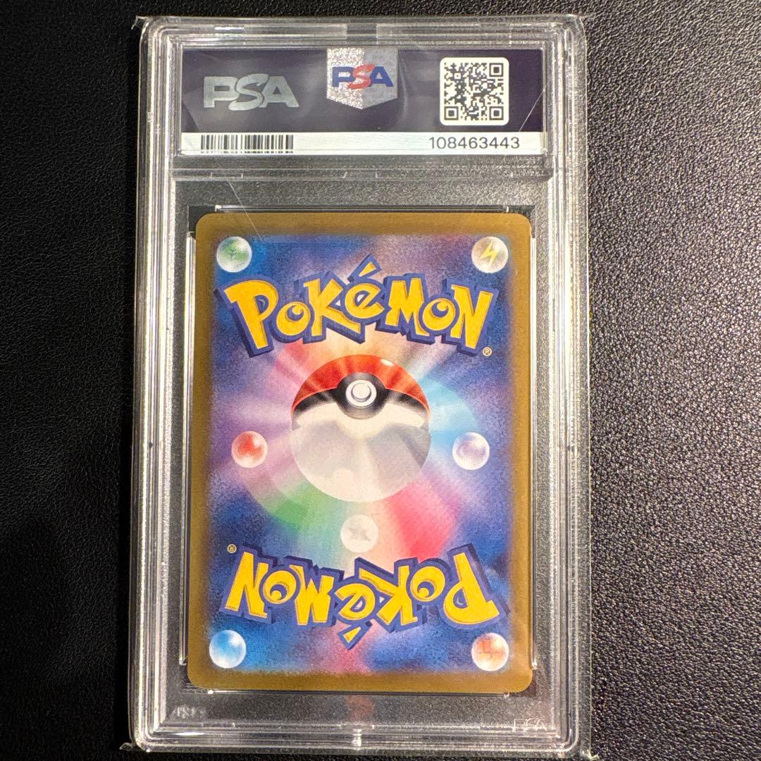 【PSA10】トドロクツキex SAR テラスタルフェスex 218/187