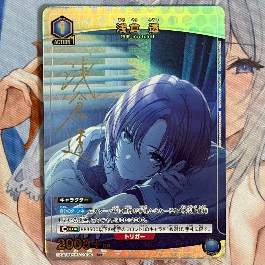 ユニオンアリーナ アイドルマスター 浅倉透 U パラレル 1枚