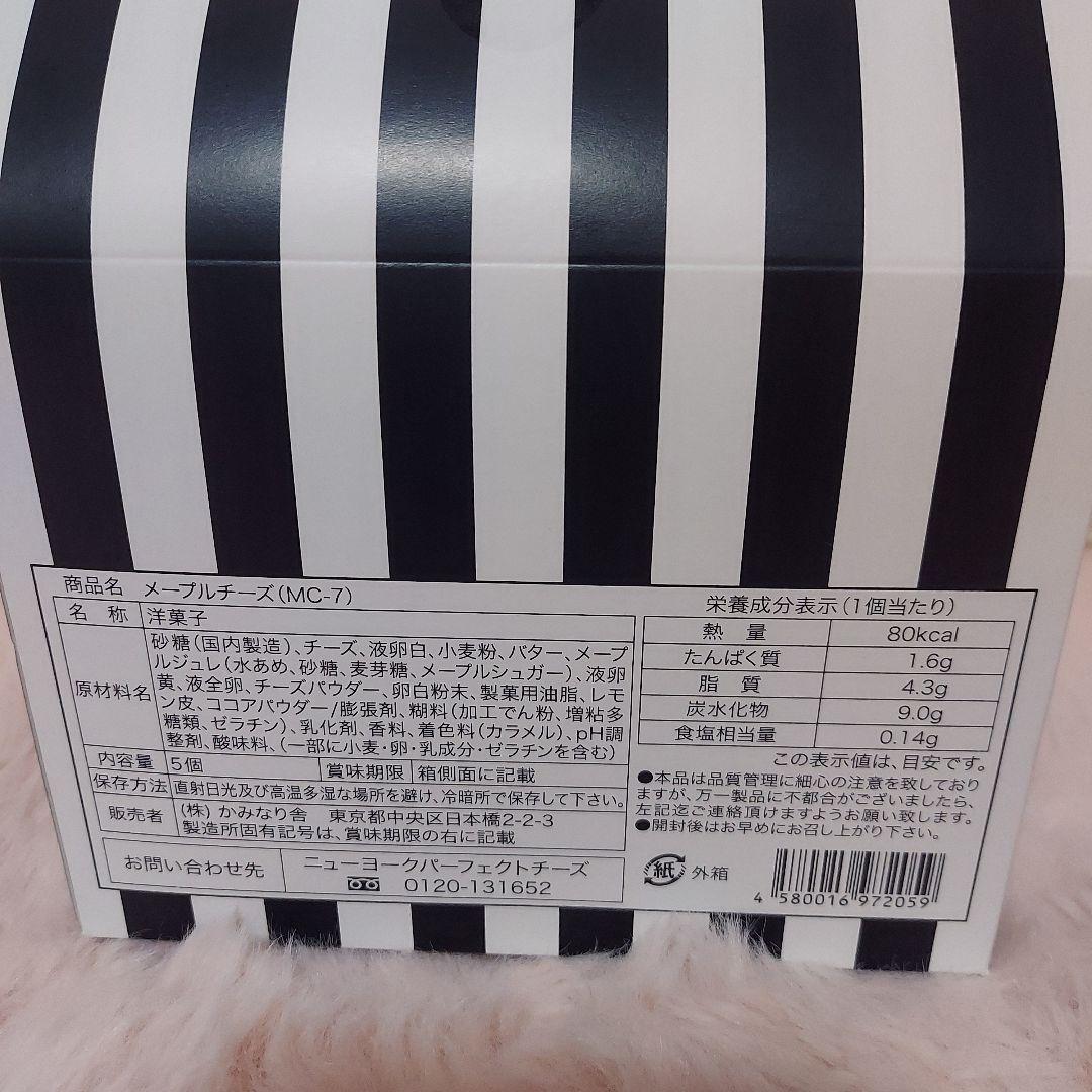 未開封焼菓子　ヴィタメール　シーキューブ ベルアメール　メープルマニアなど計8