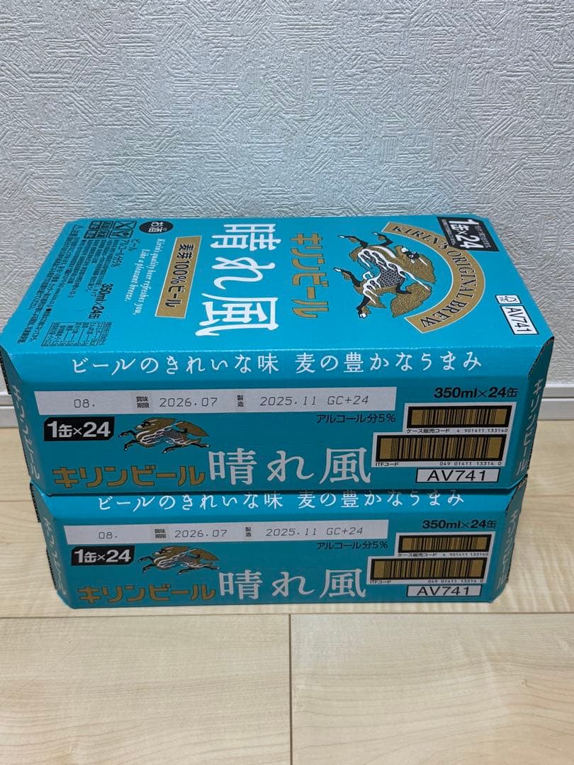 【48本】キリンビール 晴れ風 350ml 24本入り
