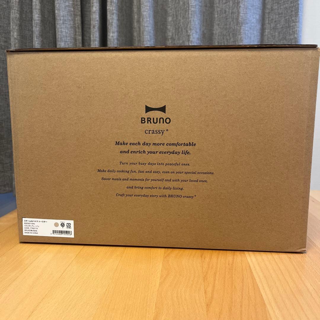 【匿名配送】BRUNO スチーム＆ベイク トースター BOE067-GRG