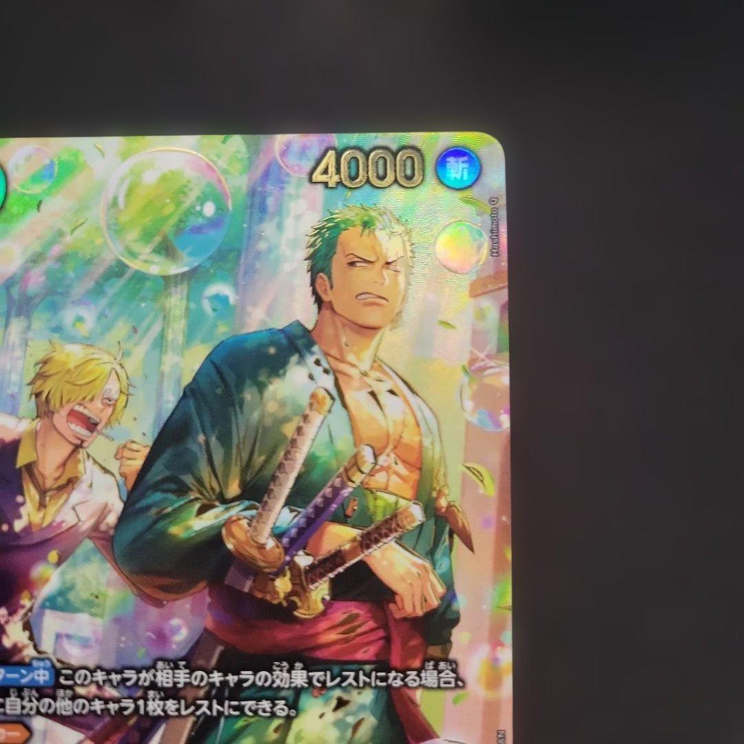 ロロノア・ゾロ R SP(スペシャルカード) EB02-006