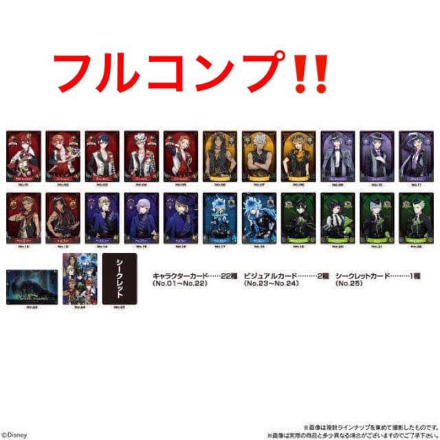 ツイステ ウエハース コンプリートセット